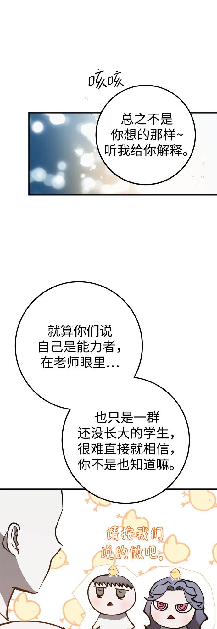《残影之夜》第53话 第14页
