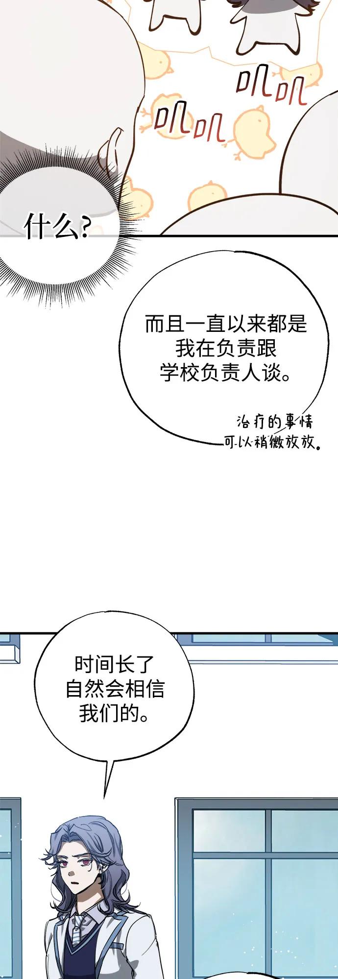《残影之夜》第53话 第15页