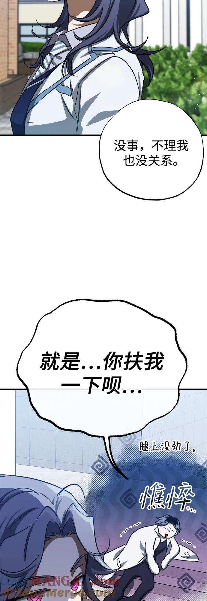 《残影之夜》第53话 第4页