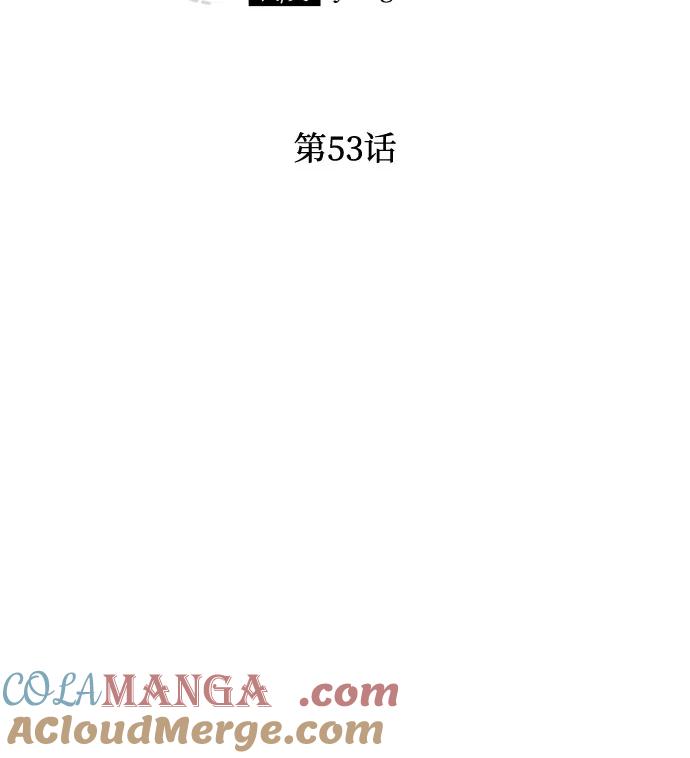 《残影之夜》第53话 第19页