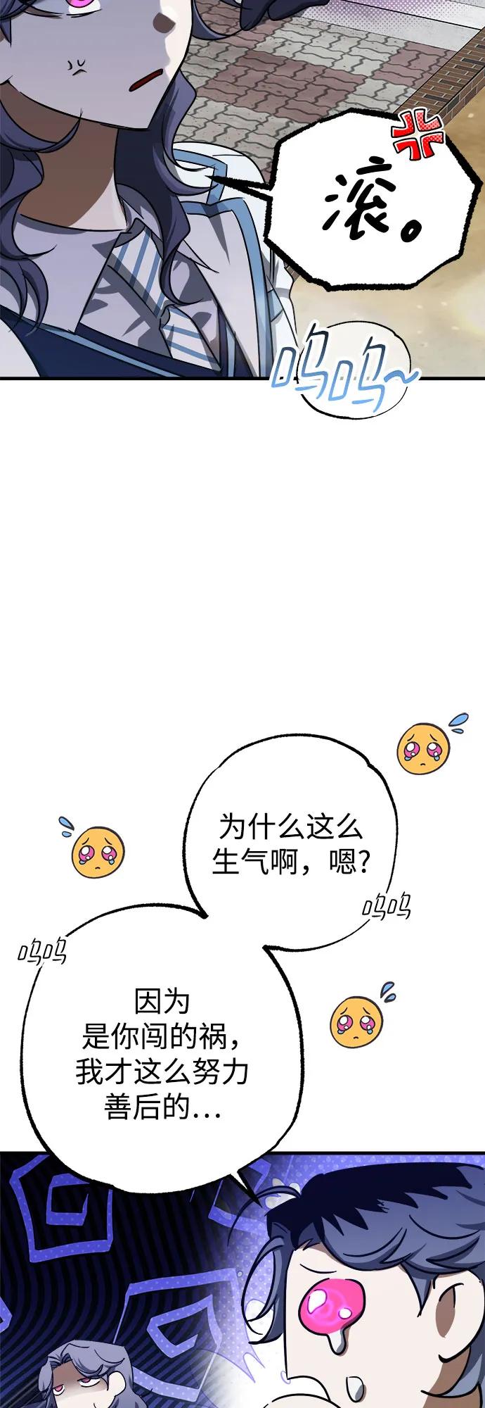 《残影之夜》第53话 第5页