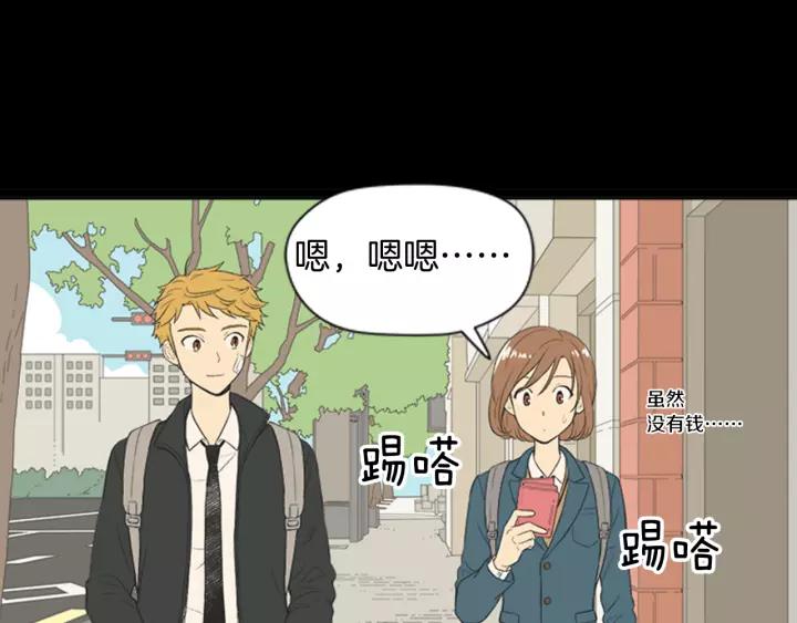 《不能恋爱的房间》第53话 缘分的开始 第139页