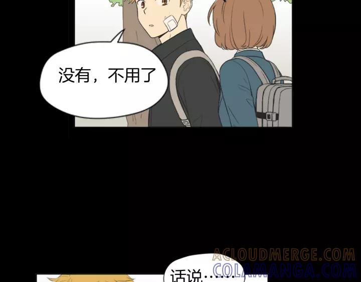 《不能恋爱的房间》第53话 缘分的开始 第141页