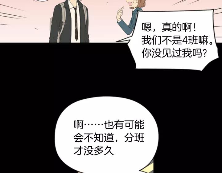 《不能恋爱的房间》第53话 缘分的开始 第144页