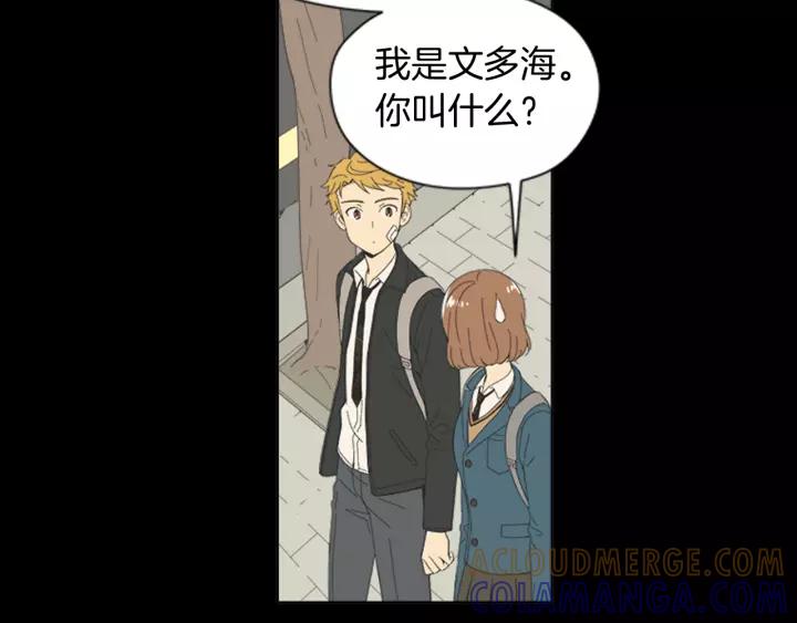 《不能恋爱的房间》第53话 缘分的开始 第145页