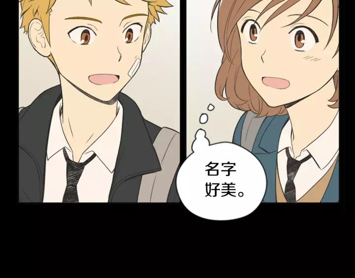 《不能恋爱的房间》第53话 缘分的开始 第147页