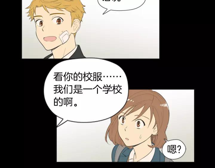 《不能恋爱的房间》第53话 缘分的开始 第142页