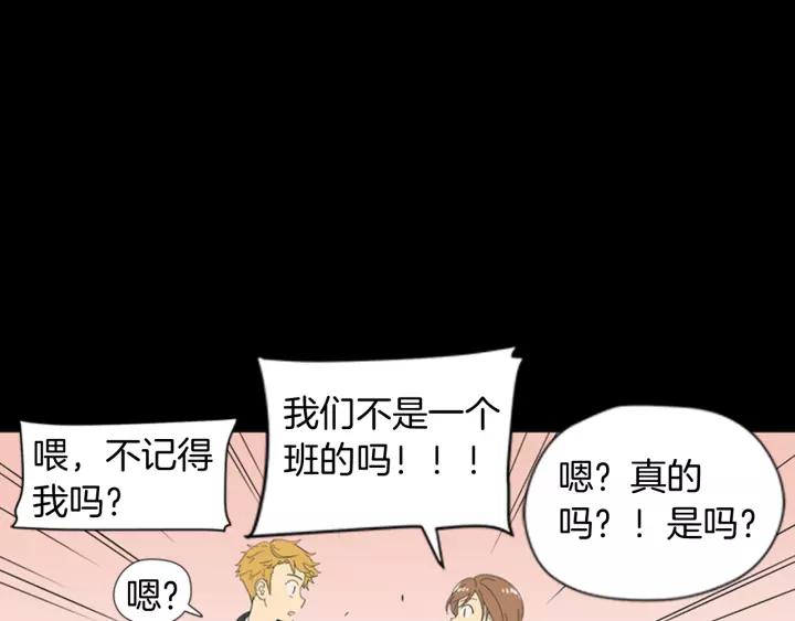 《不能恋爱的房间》第53话 缘分的开始 第143页