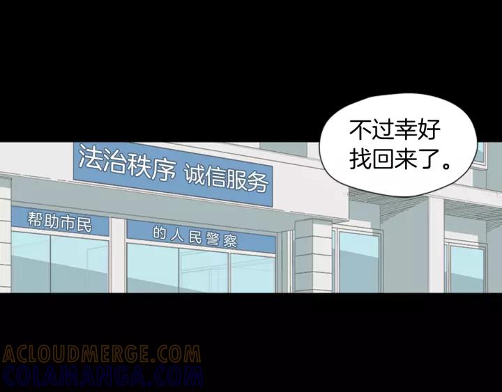 《不能恋爱的房间》第53话 缘分的开始 第137页