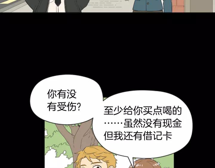 《不能恋爱的房间》第53话 缘分的开始 第140页