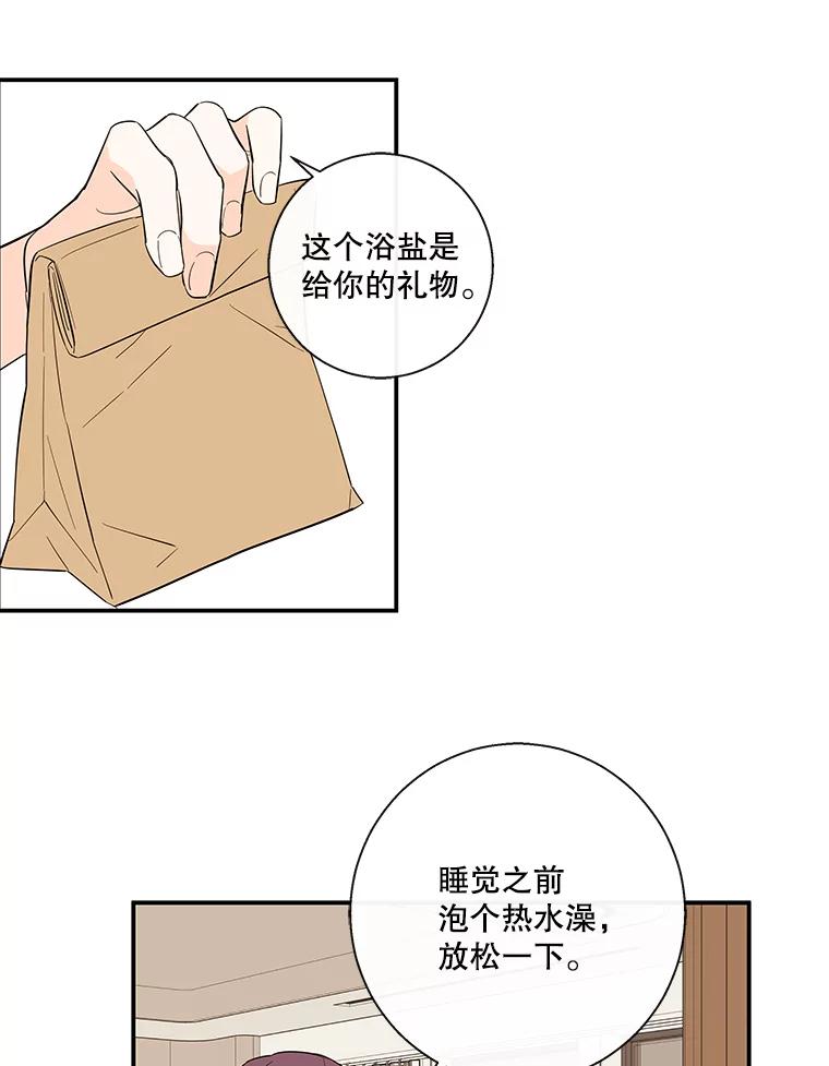 《追逐光的爱恋》58.前男友的出现 第6页