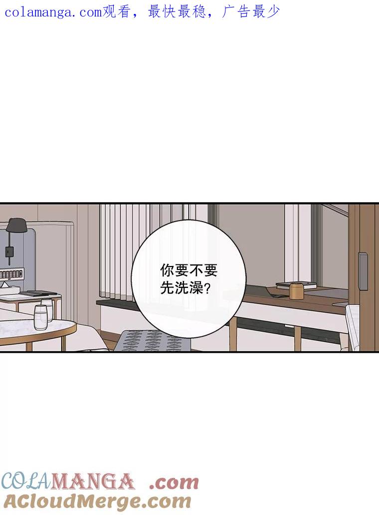 《追逐光的爱恋》58.前男友的出现 第1页