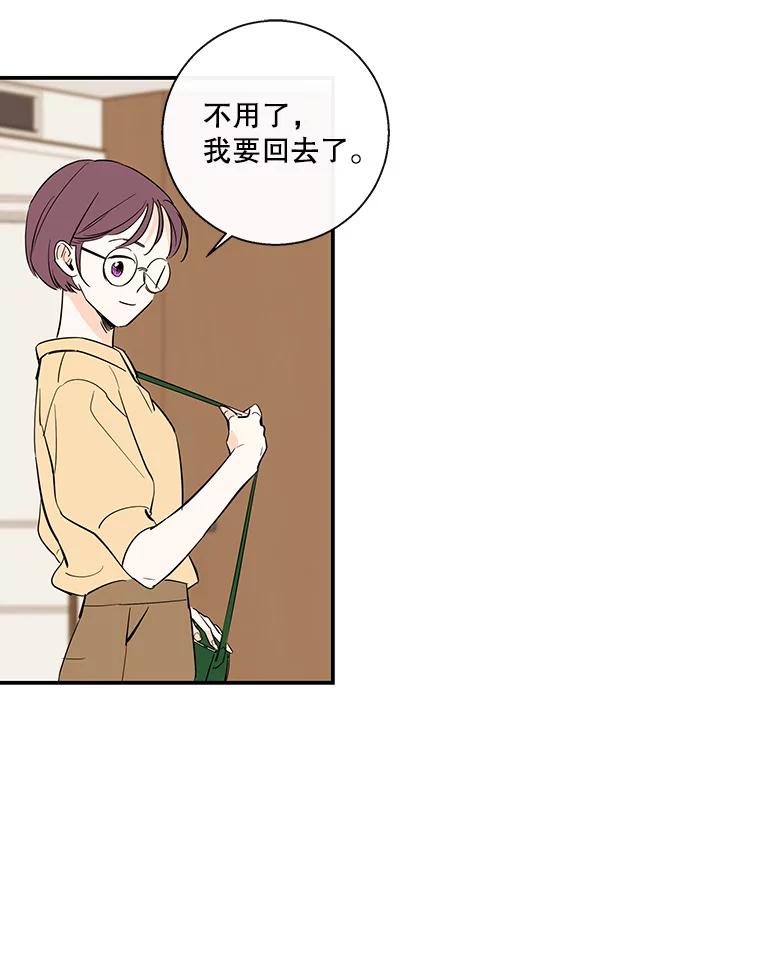 《追逐光的爱恋》58.前男友的出现 第2页