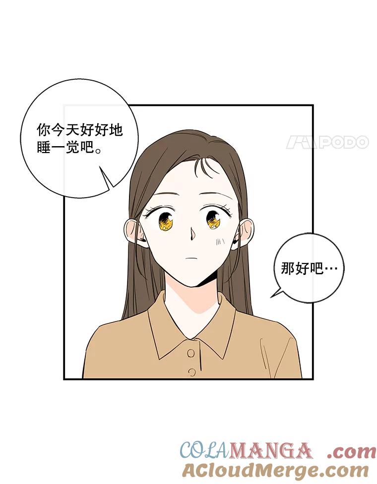 《追逐光的爱恋》58.前男友的出现 第4页