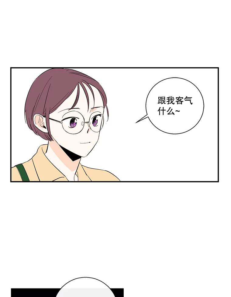 《追逐光的爱恋》58.前男友的出现 第9页