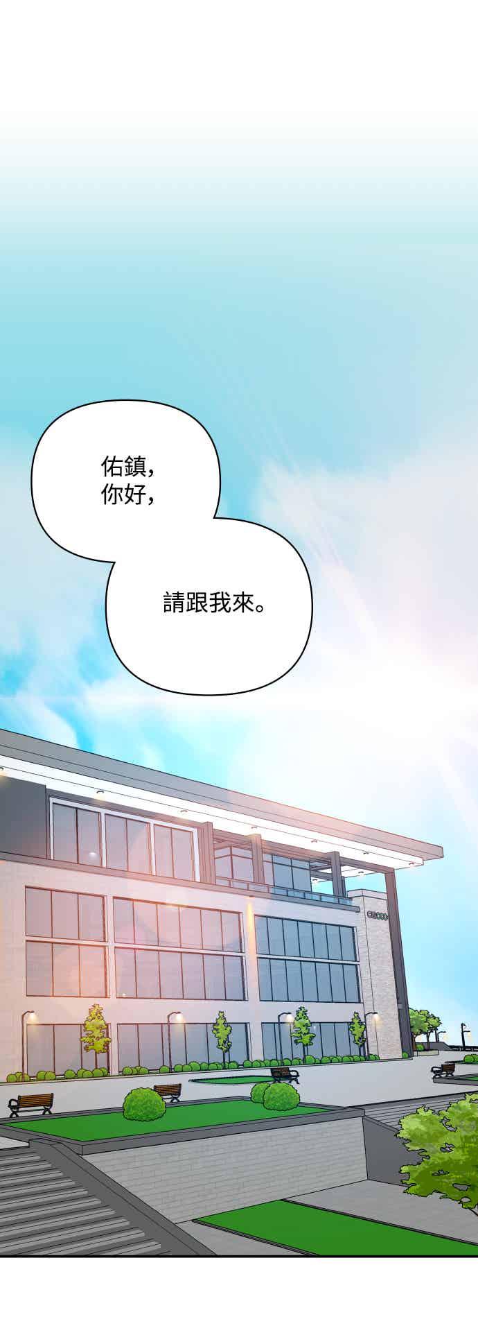 《误打误撞成为怪物天才演员》第5话 第41页
