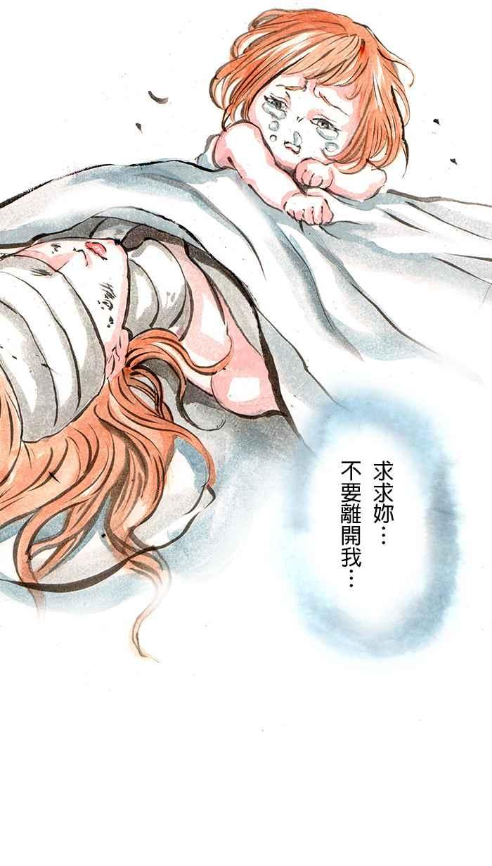 猫剑客 [第57话] 守护神 第22页