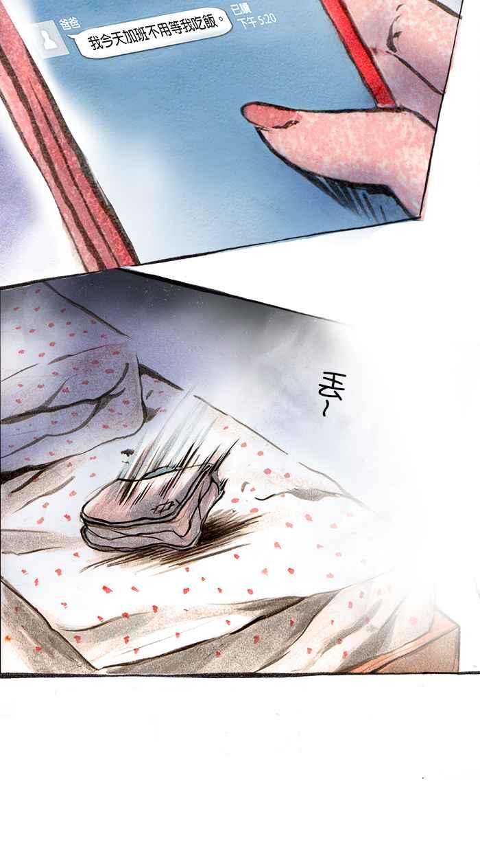 猫剑客 [第57话] 守护神 第24页
