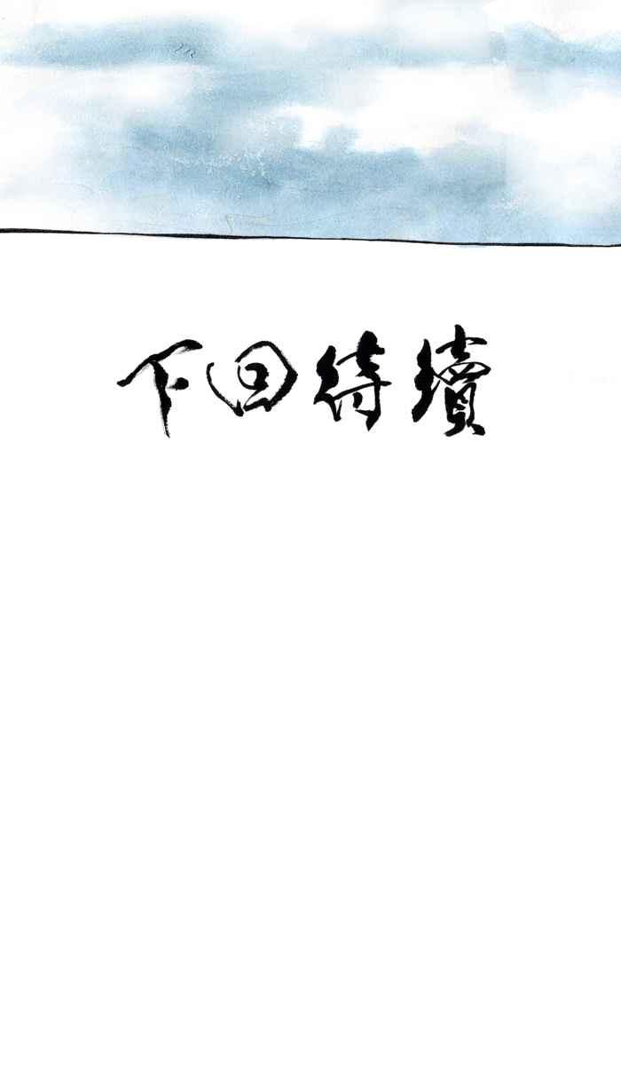 猫剑客 [第57话] 守护神 第30页