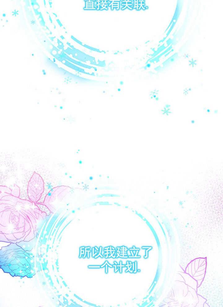 《海军上将的怪物妻子》第66话 第30页