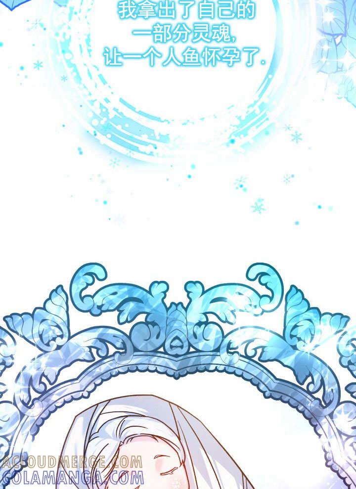 《海军上将的怪物妻子》第66话 第33页