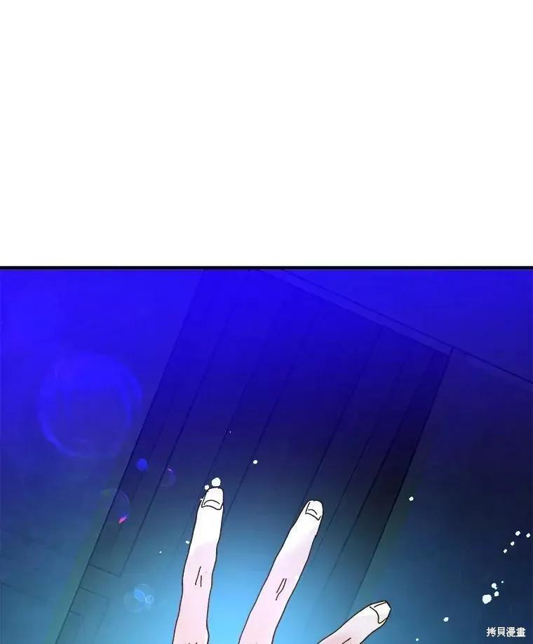 《王女在装疯卖傻》第67话 第63页