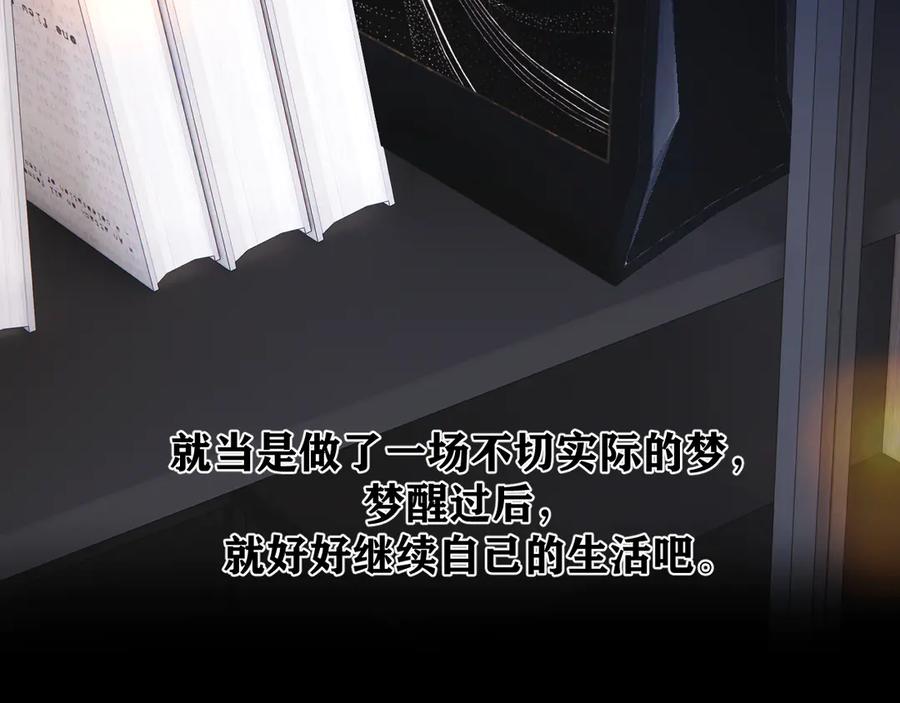 《错撩》第60章 仗败 第15页