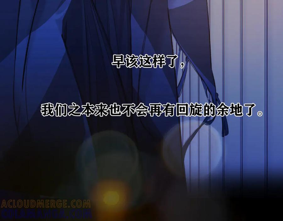 《错撩》第60章 仗败 第13页