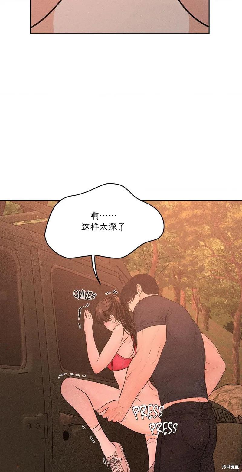大叔，给你车费 第08话 第45页