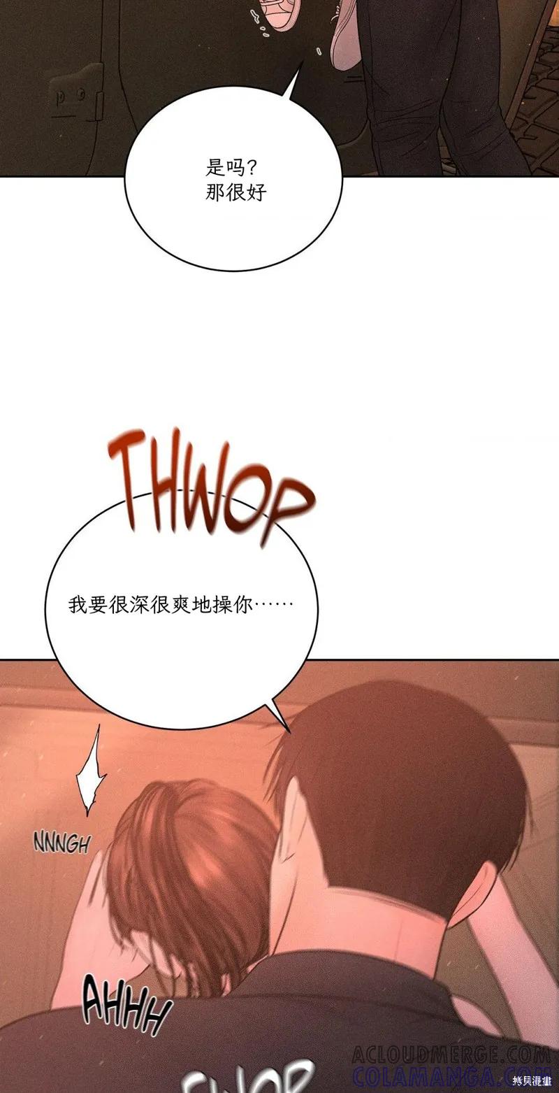 大叔，给你车费 第08话 第46页