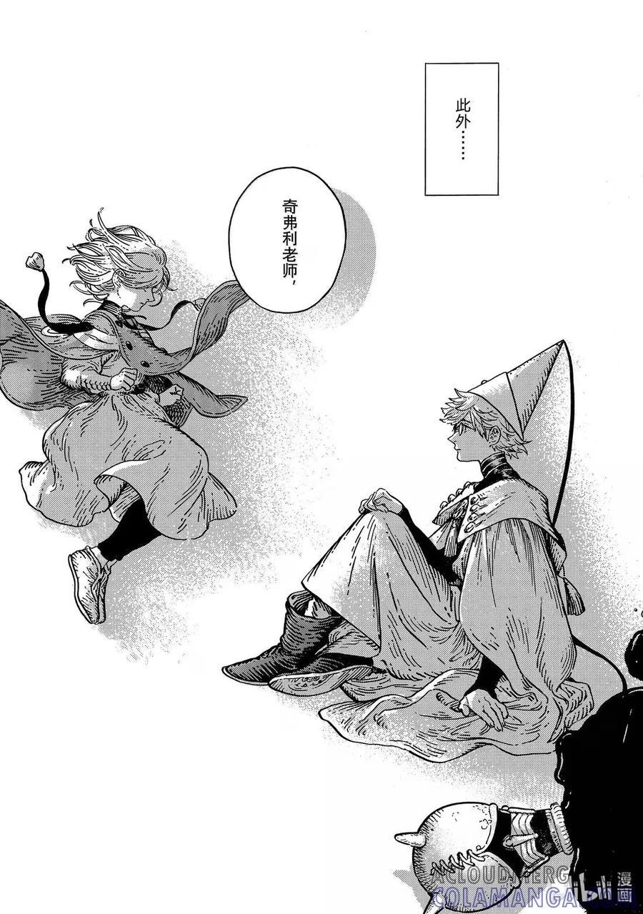 尖帽子的魔法工坊 87 第87话 第31页