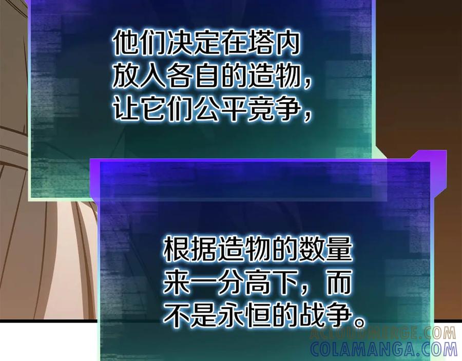 死灵法师：重生的我全技能精通 - 第84话 没落的“神”们 - 第193张图