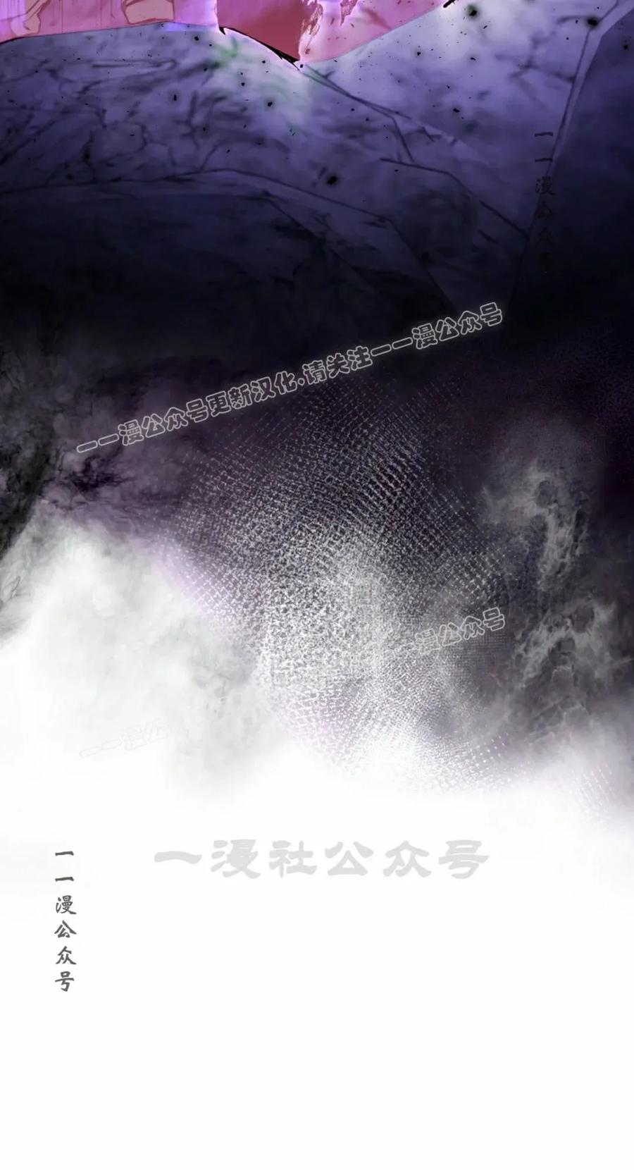 《反派也想活下去》第42集 第17页