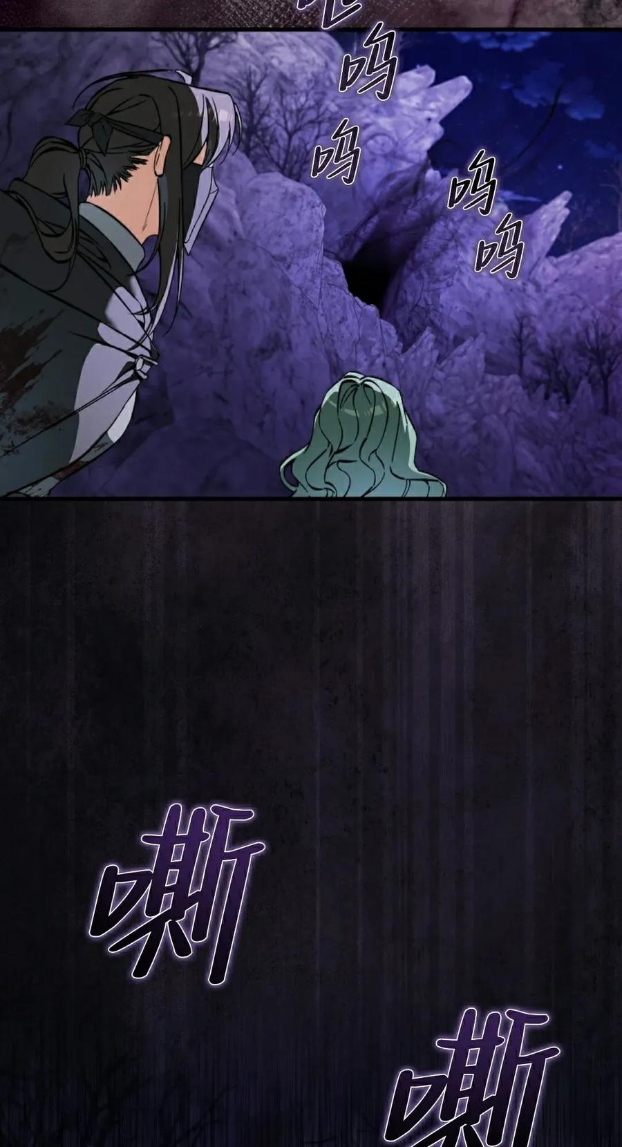 《反派也想活下去》第42集 第15页