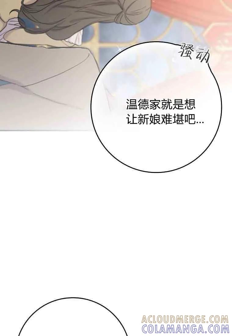 碰巧的救了你但我不负责 - 第44话 - 第17张图