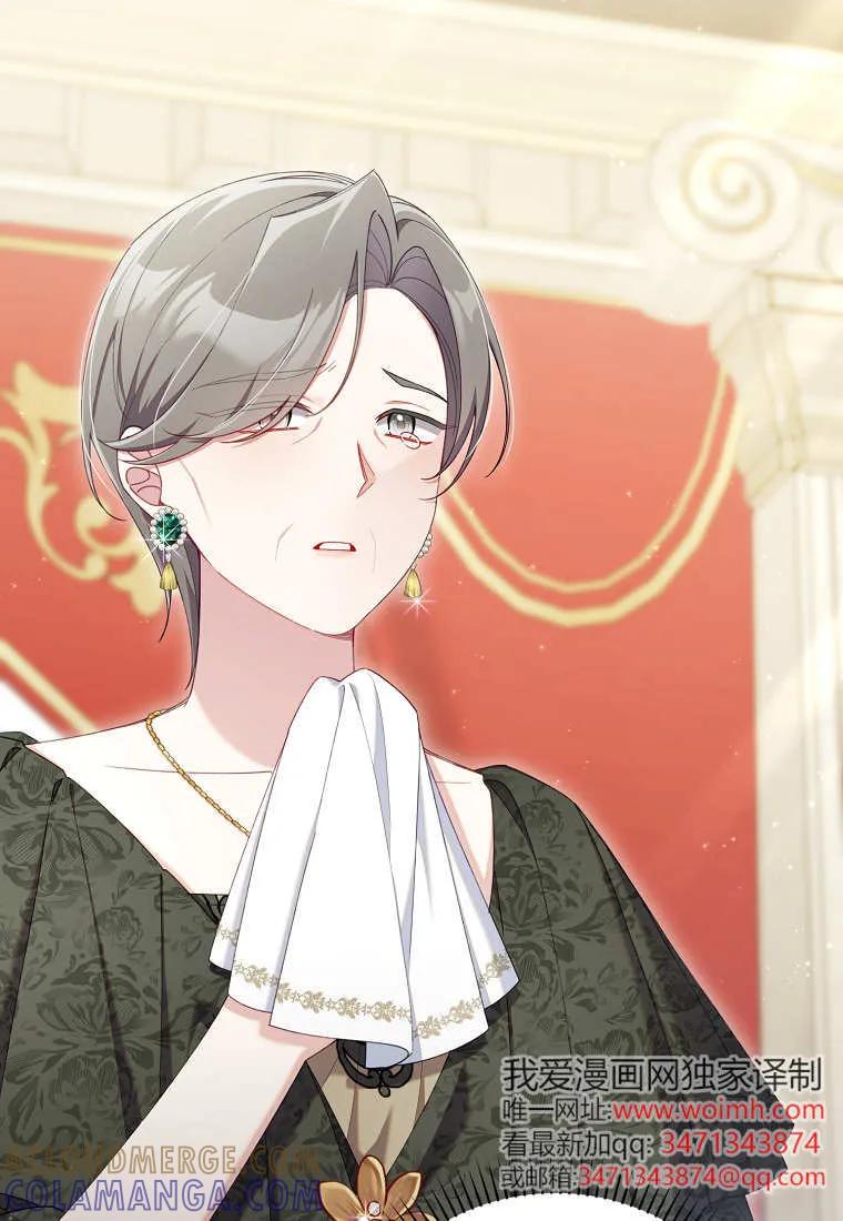 碰巧的救了你但我不负责 - 第44话 - 第33张图