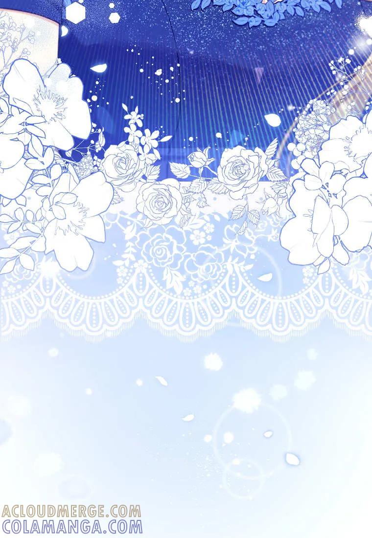 碰巧的救了你但我不负责 - 第44话 - 第21张图