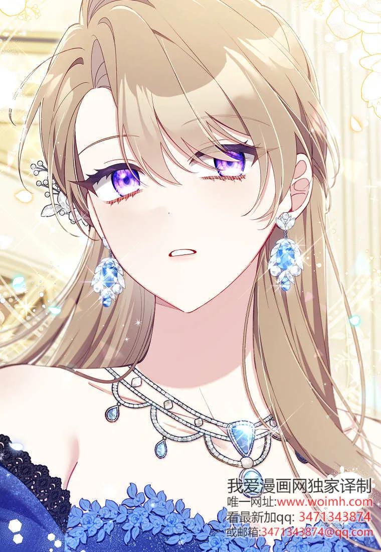 碰巧的救了你但我不负责 - 第44话 - 第20张图