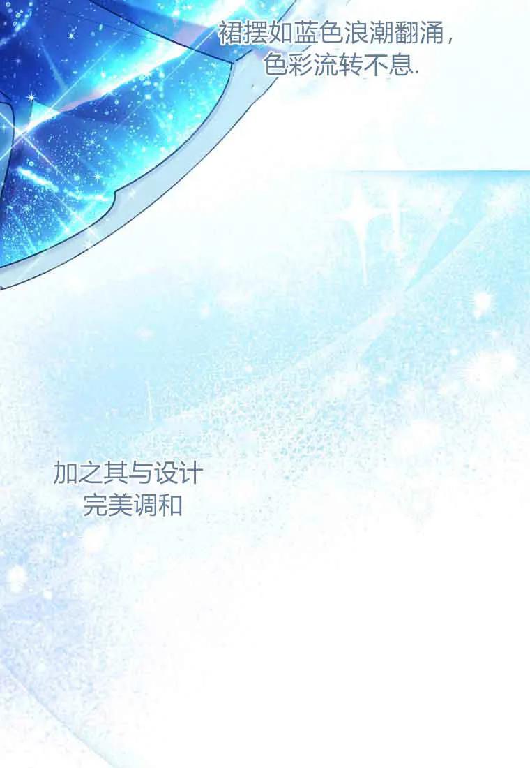 碰巧的救了你但我不负责 - 第44话 - 第30张图