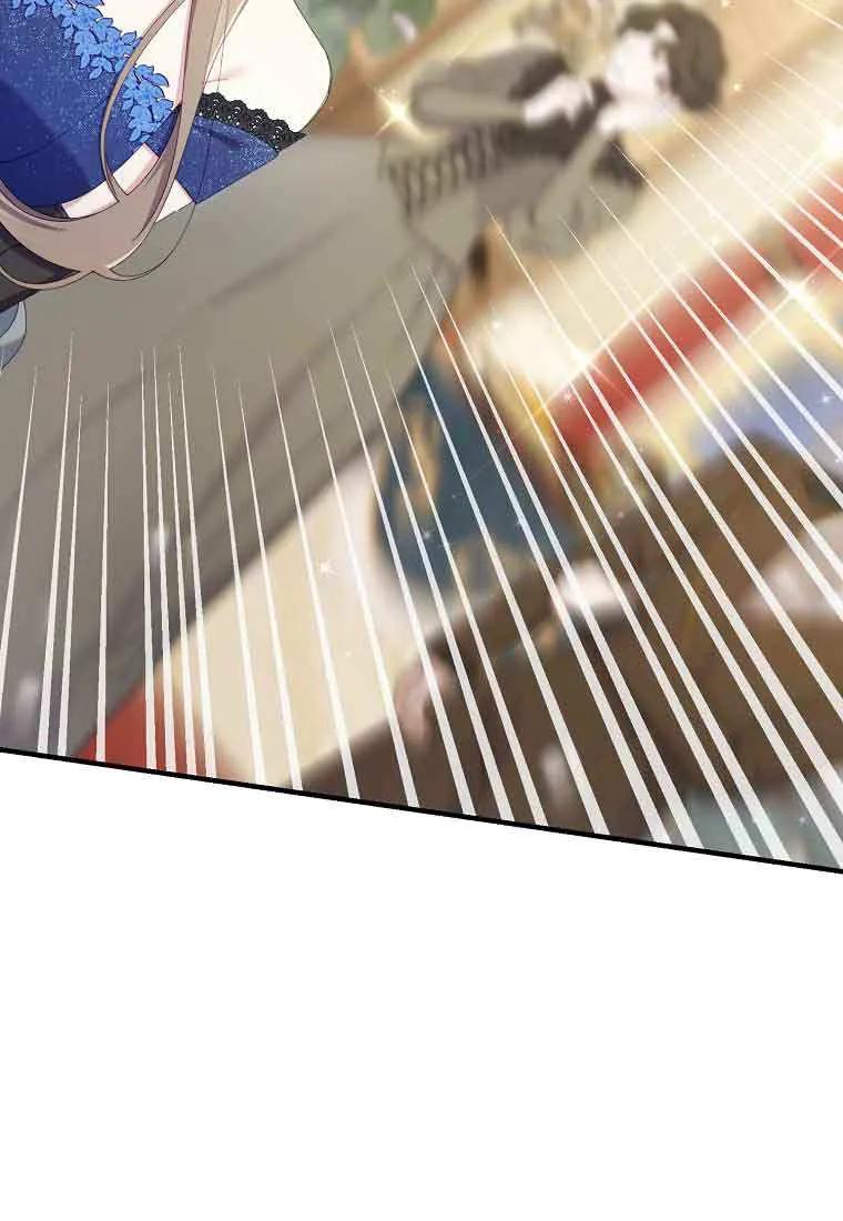 碰巧的救了你但我不负责 - 第44话 - 第40张图