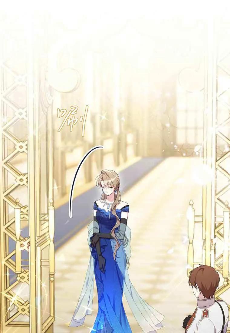 碰巧的救了你但我不负责 - 第44话 - 第14张图