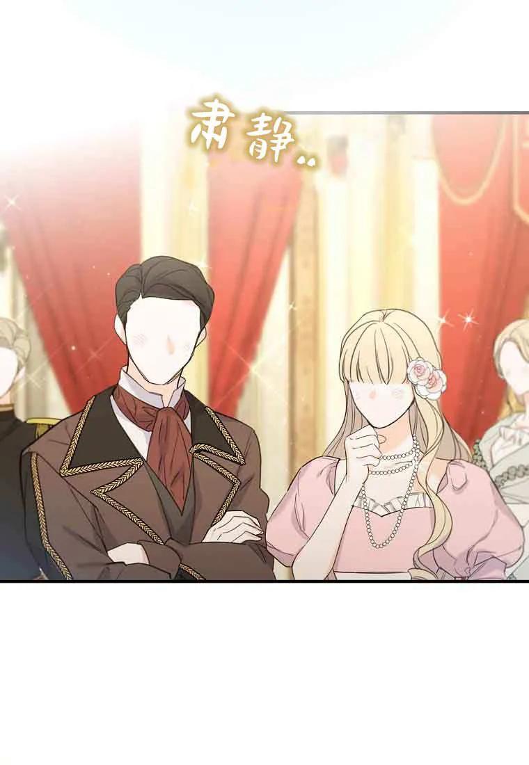 碰巧的救了你但我不负责 - 第44话 - 第22张图