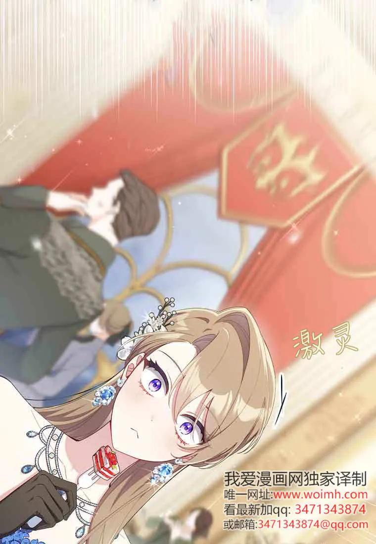 碰巧的救了你但我不负责 - 第44话 - 第39张图