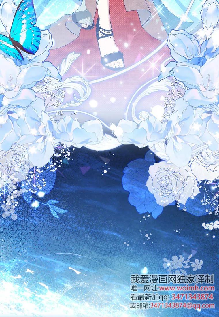 碰巧的救了你但我不负责 - 第44话 - 第28张图