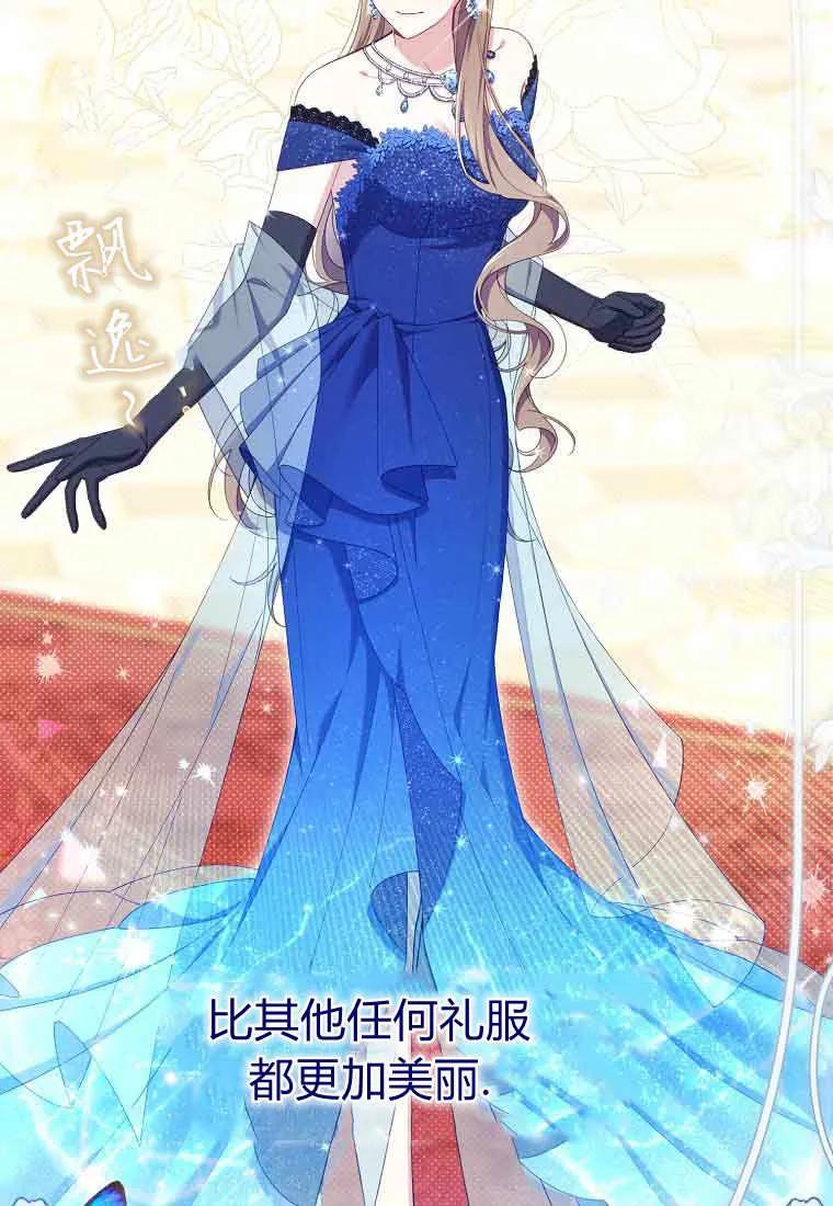 碰巧的救了你但我不负责 - 第44话 - 第27张图