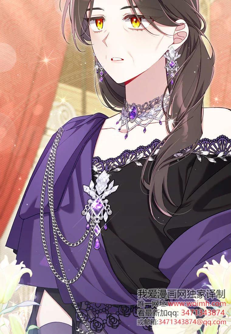 碰巧的救了你但我不负责 - 第44话 - 第50张图