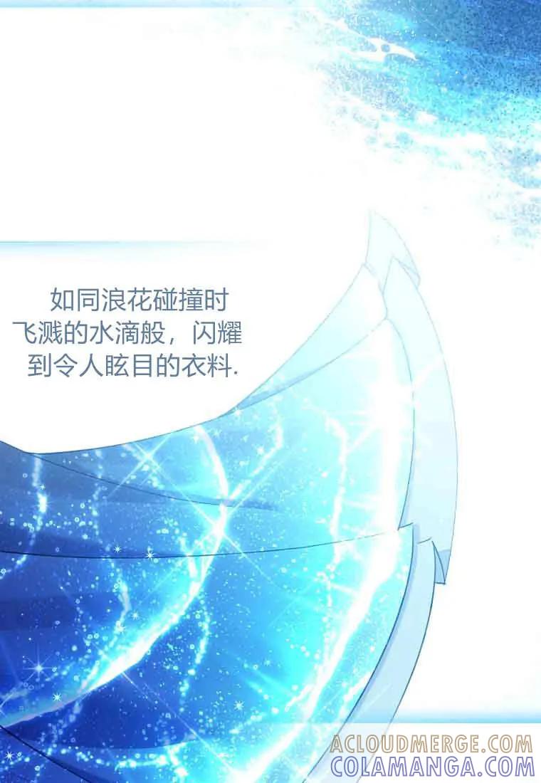 碰巧的救了你但我不负责 - 第44话 - 第29张图