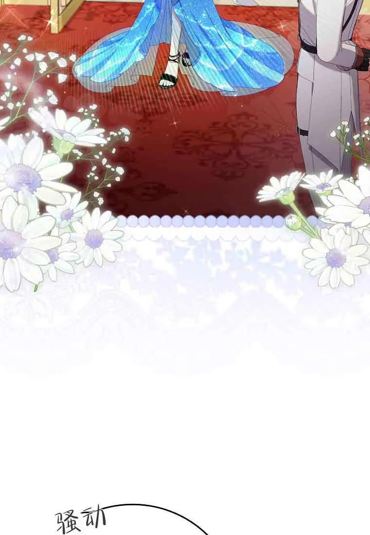 碰巧的救了你但我不负责 - 第44话 - 第15张图