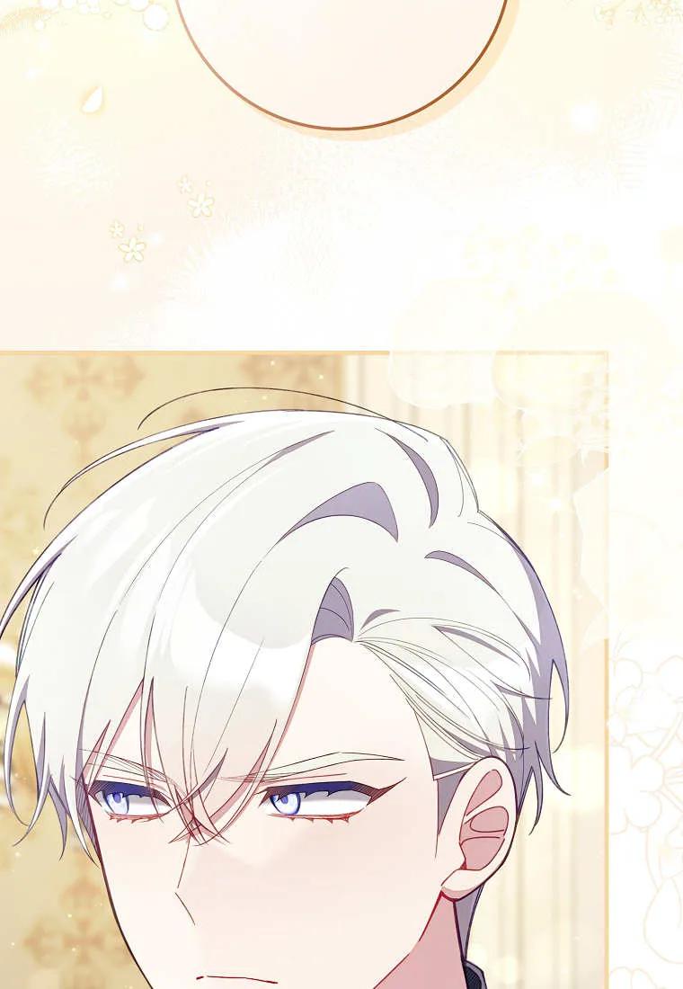 碰巧的救了你但我不负责 - 第44话 - 第44张图