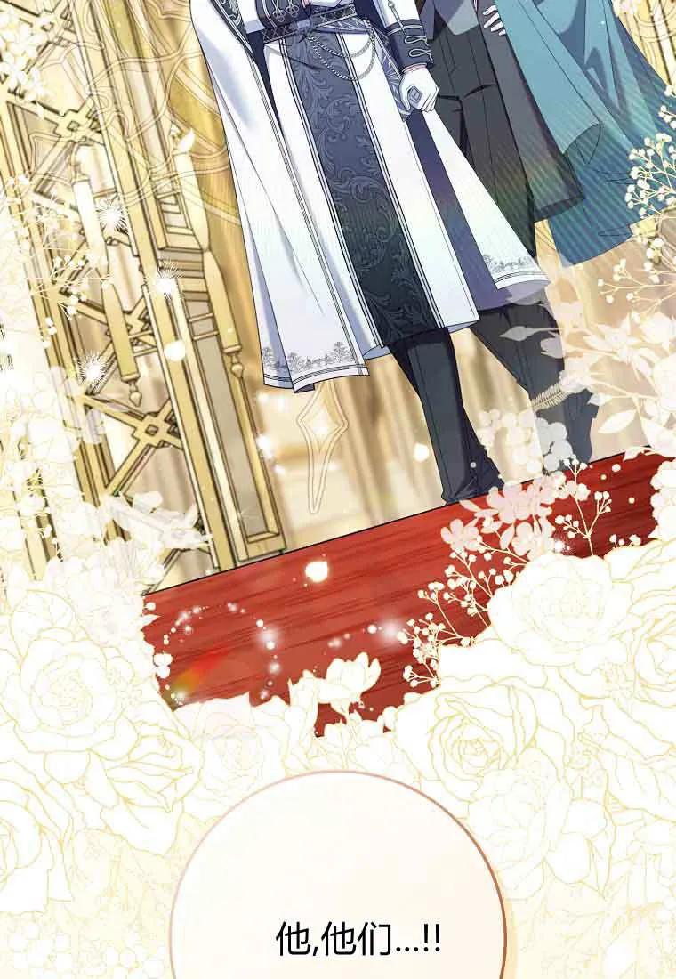 碰巧的救了你但我不负责 - 第44话 - 第43张图